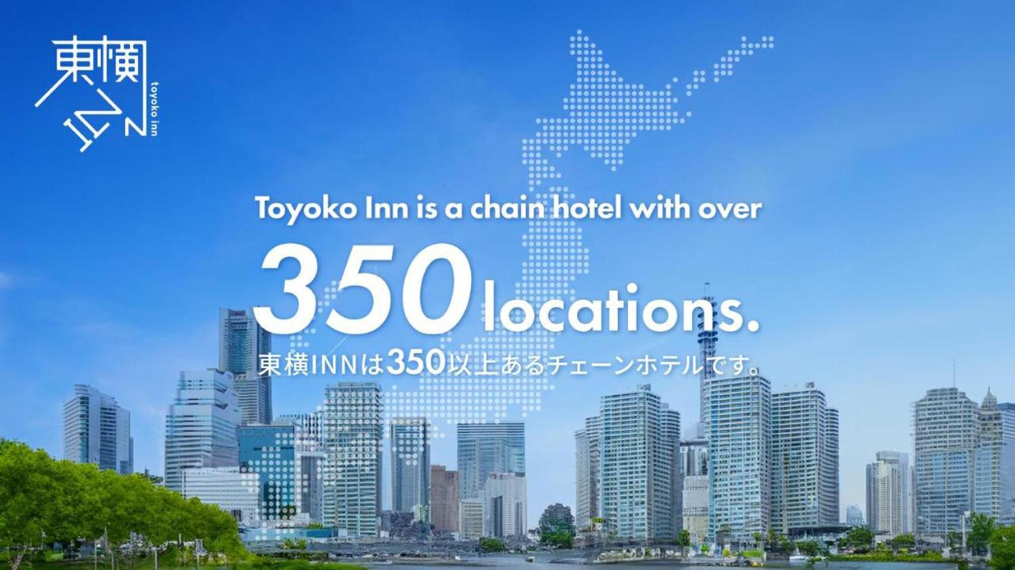 Toyoko Inn Gifu-Hashima-Eki Shinkansen Minami-Guchi Hashima  Екстер'єр фото